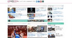 Desktop Screenshot of cyclowired.jp